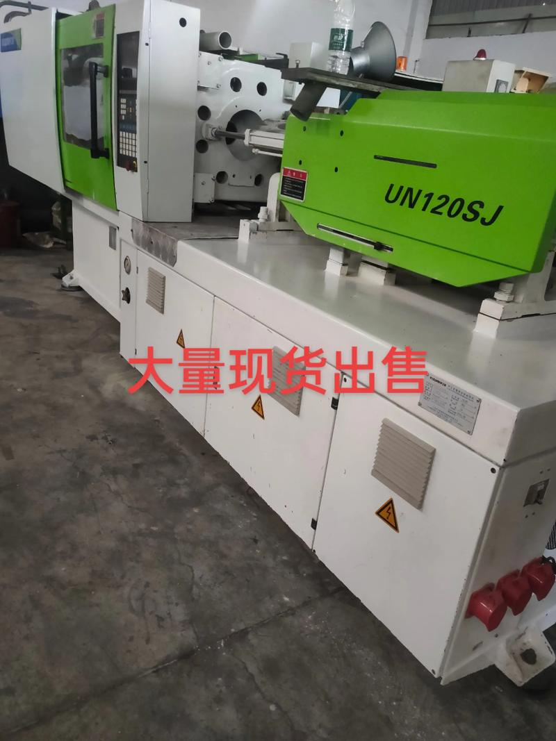 本公司大量现货出售!注塑机